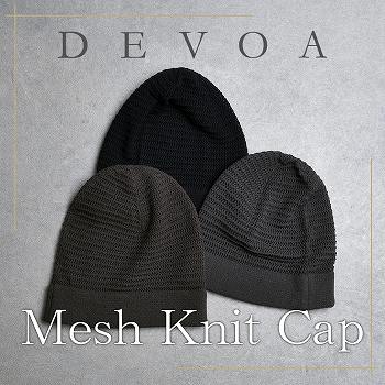DEVOA Mesh Knit Cap TK-KC26